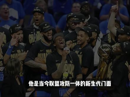 他是当今联盟攻防一体的新生代门面, 亚历山大的篮球之路#亚历山大 #雷霆