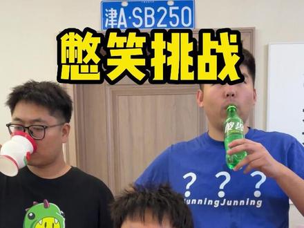 所以到底喜欢爸爸还是妈妈 #看一次笑一次 #憋笑挑战