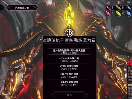 铛铛~源力石专题来啦!
#星际战甲 #warframe