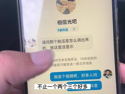 秦ev胎压检测怎么显示出来#秦ev#胎压显示设置#网约车司机