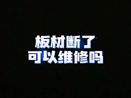 眼镜免费维修项目 0a153f77ad5da591f49a4b7de2195e60~tplv-dy-resize-origshort-autoq-75:330.jpeg?x-expires=2024164800&x-signature=gy2kTpHqTOCDHP2TimRgW%2FzWhGQ%3D&from=3213915784&s=PackSourceEnum_AWEME_DETAIL&se=false&sc=cover&biz_tag=pcweb_cover&l=202402250459440390DD1964387EC5D995