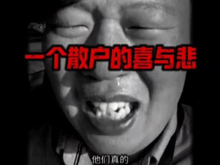 一散户投资贾跃亭FF亏损99%!