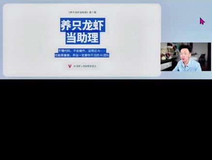 零基础 openclaw 教学,养只龙虾助理第一集 #抖上热门 @DOU+小助手 #openclaw #ai #ai教学 #ai养虾学院
