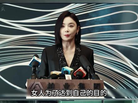 《她的盛焰》29:真正的猎人永远在暗处! #她的盛焰 #她的盛焰复仇爽到上头 #好剧推荐 #了不起的精讲团 #甜可瓜