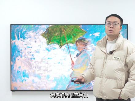 创维A7H PRO开箱简介,一次全看懂! 创维新品壁纸电视A7H PRO的开箱简介来了,实际外观设计咋样?配置如何?跟A7H有什么不同?一次看懂!如果想优惠价购买,可以联系我们。#智能电视 #创维新品 #壁纸电视 #A7H系列