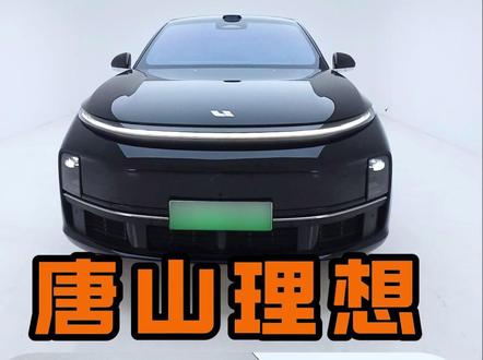 理想L7升级那些最合适#鑫伟业 #鑫伟业理想升级 #唐山理想升级 #唐山理想贴膜