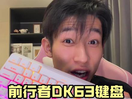 性能 颜值这么夯的磁轴键盘到手才两位数#磁轴键盘#游戏键盘#键盘推荐