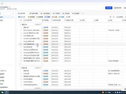 Lark飞书多维表实现多层级任务管理团队协作任务消息推送 #办公软件 #软件 #多维表 #飞书 #任务管理