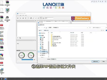 #uv打印机 PF软件首次如何安装设置?怎么使用?PrintFactory软件安装教程#安装教程分享#知识干货分享@抖音小助手