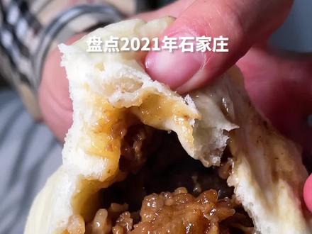 2021年,石家庄火遍抖音的十大网红小吃!人均20吃到撑!安排!#2021年倒计时 @抖音小助手