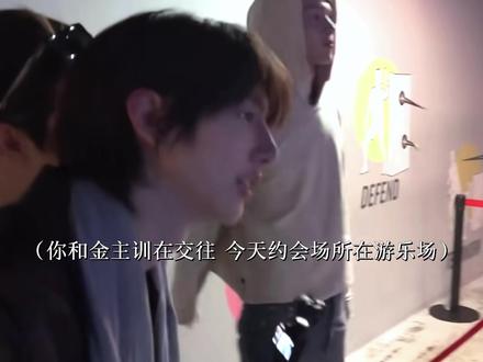 金主训|不是说要一直在一起的吗?#金主训 #juhoon #梦女 #做梦素材 #梦女向