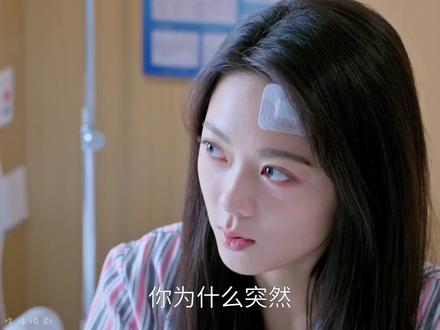 自我攻略的林屿森终于哄好了自己,原谅了他以为的聂曦光抛弃他,两人彻底和解放下了曾经对彼此的伤害#骄阳似我#赵今麦#宋威龙