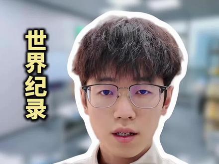揭秘一下目前最快的四阶魔方复原方法! 揭秘一下目前最快的四阶魔方复原方法!来看看世界冠军都在用的方法是怎么做的呢?#玩转魔方#重庆松鼠魔方#魔方教学#四阶魔方#魔方速拧