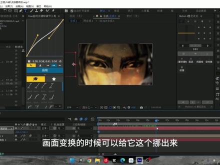 【AE教程】水墨遮罩|混剪高级感保姆级教程 小白轻松上手 #抖音精选计划 #抖音精选