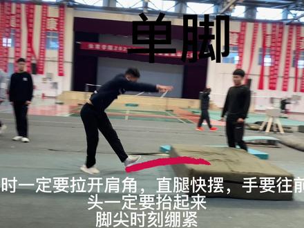山东体考体操技巧(前手翻)分享一下自己的心得 #创作灵感 #体考 #体操 @DOU+小助手