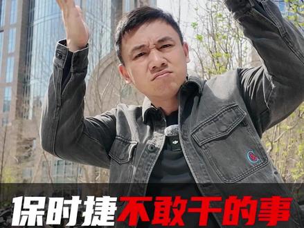 保时捷没敢干的事,让老头乐干了 原创不原创咱不提,法律意识杠杠的,感谢车圈为法治文明建设做出的巨大贡献!#老头乐 #新能源汽车 #汽车设计 #dou是好车