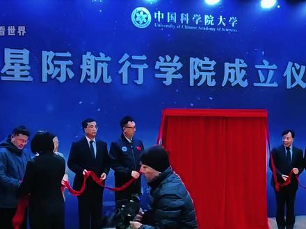 “星际航行学院”成立这不再是一场游戏,而是一次严谨的文明布局 #外国人看中国 #老外看中国 #星际航行学院 #油管网友评论 #王德发看世界