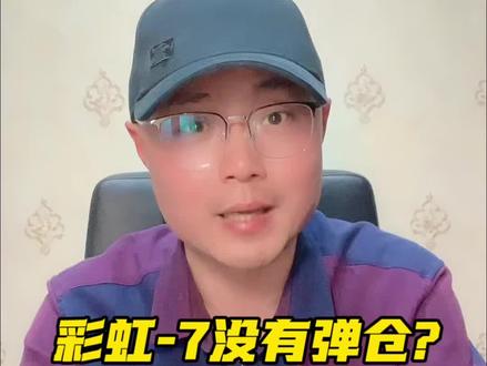 #彩虹7无人机 成功首飞,我发现一个问题