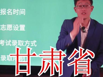 甘肃省综合评价单招和单考单招 #甘肃单招 #甘肃综合评价单招#甘肃省单招