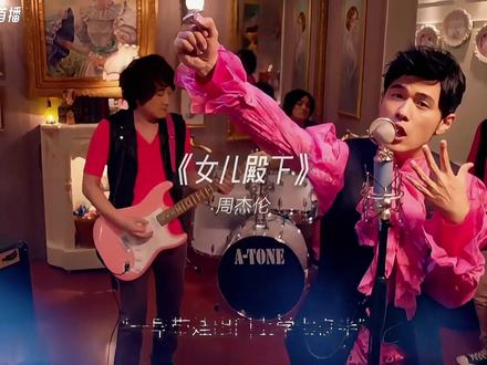 "谁说明星带娃就不崩溃?周杰伦用《女儿殿下》这首歌告诉你~" #周杰伦 #女儿殿下 #周杰伦新专辑 #周杰伦新歌