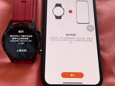 #智能手表 #华为手表gt2 iPhone13与gt2配对失败,有没有大神指导一下@华为终端