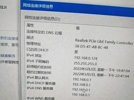 电脑ip地址你会修改了吗#电脑知识 #电脑维修 #专业的事交给专业的人 #电脑