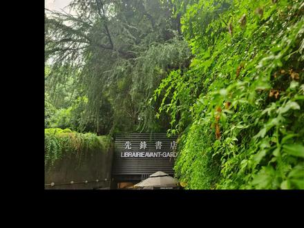 一封来自南京《先锋书店》最长的手写信
