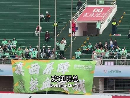 #滇超 客场首胜!玉溪队4-1保山队!#日常vlog #云南省城市足球联赛 #足球的魅力 #球迷