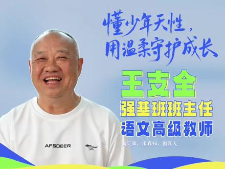 用真心唤醒真心,以生命润泽生命。用心守护每一颗少年的心,教会他们担当、包容与成长。瓮安中学这所极具温度的学校欢迎你#贵州省瓮安中学
