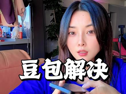 有啥不会你可记得要问豆包。