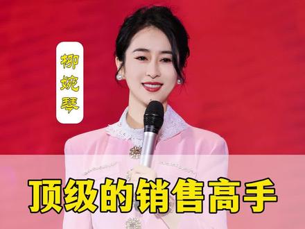 顶级的销售高手是如何卖东西 #销售 #旗袍 #故事