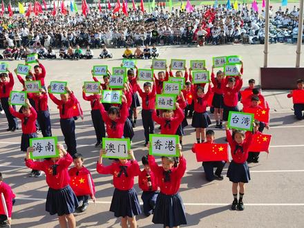 #衡阳市博雅学校 运动会开幕式上特别的爱国教育现场,孩子们呼唤台湾那一刻,让人无不动容!#爱国教育 #祖国统一势不可挡 #少年强则国强联手