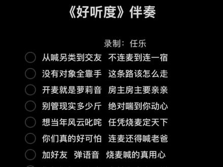 爱太难 连麦弹#tt语音 #好听度伴奏 #另类伴奏 #喊麦