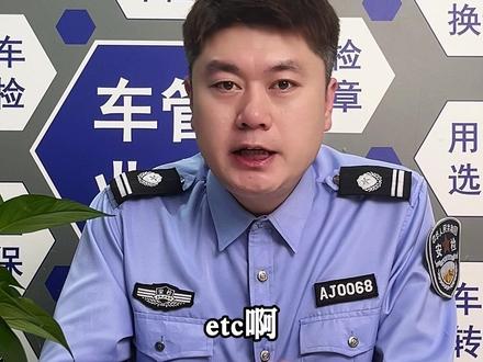 ETC不用了怎么办?两个方法快速注销。 #汽车知识 #汽车共创人计划 #etc #etc注销流程