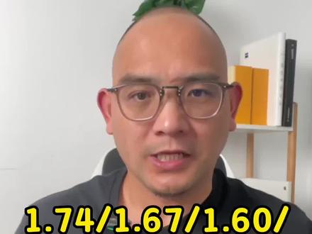 1.50和1.56和1.60和1.67和1.74折射率镜片应该怎么选?#镜片 #镜片折射率 #镜片加工 #近视眼镜 #近视眼镜推荐
