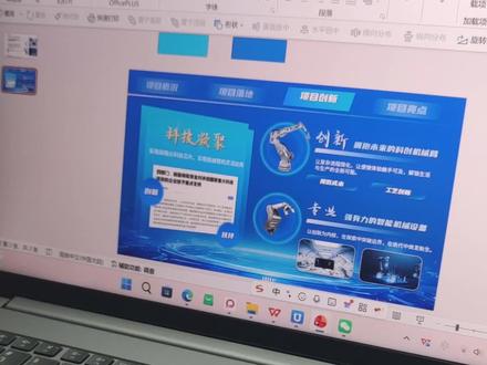 正大杯比赛ppt,蓝绿色是科技风中的经典搭配,高级耐看😎#ppt #ppt教学 #ppt制作 #三创赛 #挑战杯