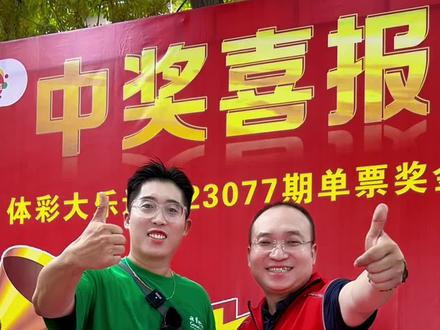 孝义人好运爆棚!前有孝义考生高考710分
中状元 后有孝义彩民买彩票中 710多万!!!点赞蹭好运!#中国体育彩票 #中大奖 #运气爆棚 #沾沾喜气好运来