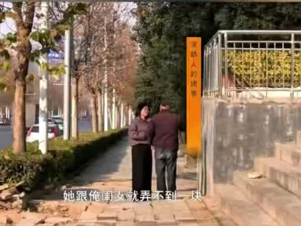 妈妈您在哪儿(二)孩子姥爷声称联系不上女儿 “别来烦我了这是你家的事儿 我女儿再婚了”#家庭 #情感