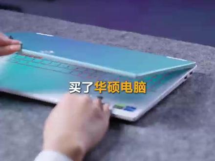 奥创中心使用教程 #天选6Pro #华硕天选 #华硕