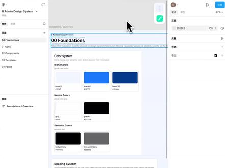 Vlog💻AI从0-1在Figma里直搓UI组件库🔥 #ui设计 #设计师日常 #设计教程 #Figma #AIGC
