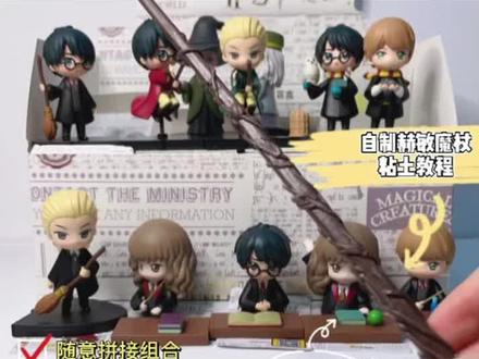 用筷子和超轻粘土做了一个赫敏魔杖 #harrypotter#哈利波特#魔法杖#赫敏魔杖diy#魔杖diy