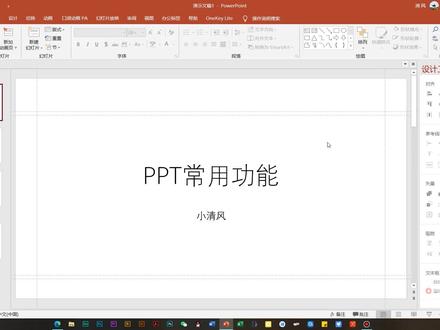 【PPT 基础经验分享】一、islide 插件