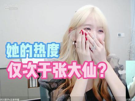 她在虎牙的热度仅次于张大仙?井川里予与六尾的直播舞蹈互动