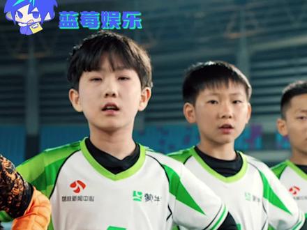 @蒙牛乳业 官宣#苏超要强少年 蒙牛送你去世界杯总决赛 #和蒙牛一起踢球吧 #蒙牛我要去世界杯