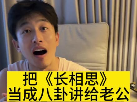 拳拳圆圆???#一键成为迷人反派 #内容过于真实 #整蛊男友 #情侣日常 #长相思