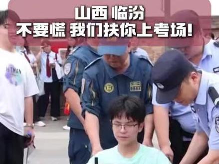 不要慌!我们扶你上考场 #高考