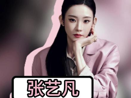 这个张艺凡的反差感!真的让人萌到无法自拔啊!#张艺凡 #张艺凡同款
#tq #talitaqoom #tq德训鞋