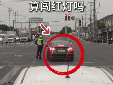 怎样才算闯红灯?红灯闯了一半还能补救吗?一招教你免扣分罚款 #每天一个用车知识 #交规 #安全驾驶