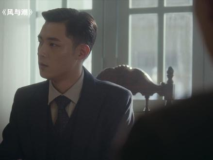 中国人不骗中国人 #风与潮 #任嘉伦