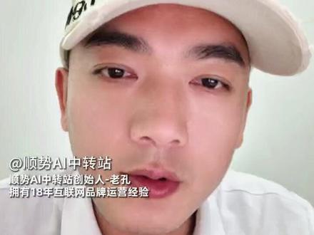 词元经济纳入国家工作体系了 AI创业机会真的来了#顺势AI中转站 #AI创业 #API #词元经济 #token代理